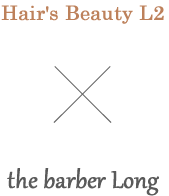 Hair's Beauty L2×the barber Long スタッフ